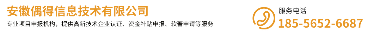 安徽偶得信息技術(shù)有限公司網(wǎng)站